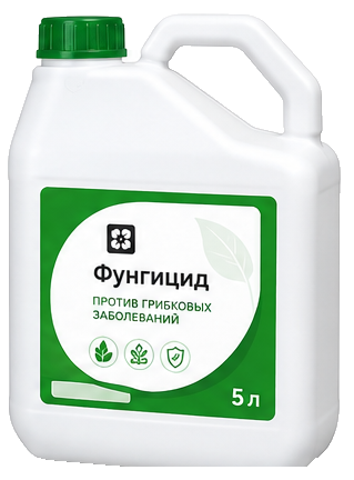 Фунгициды