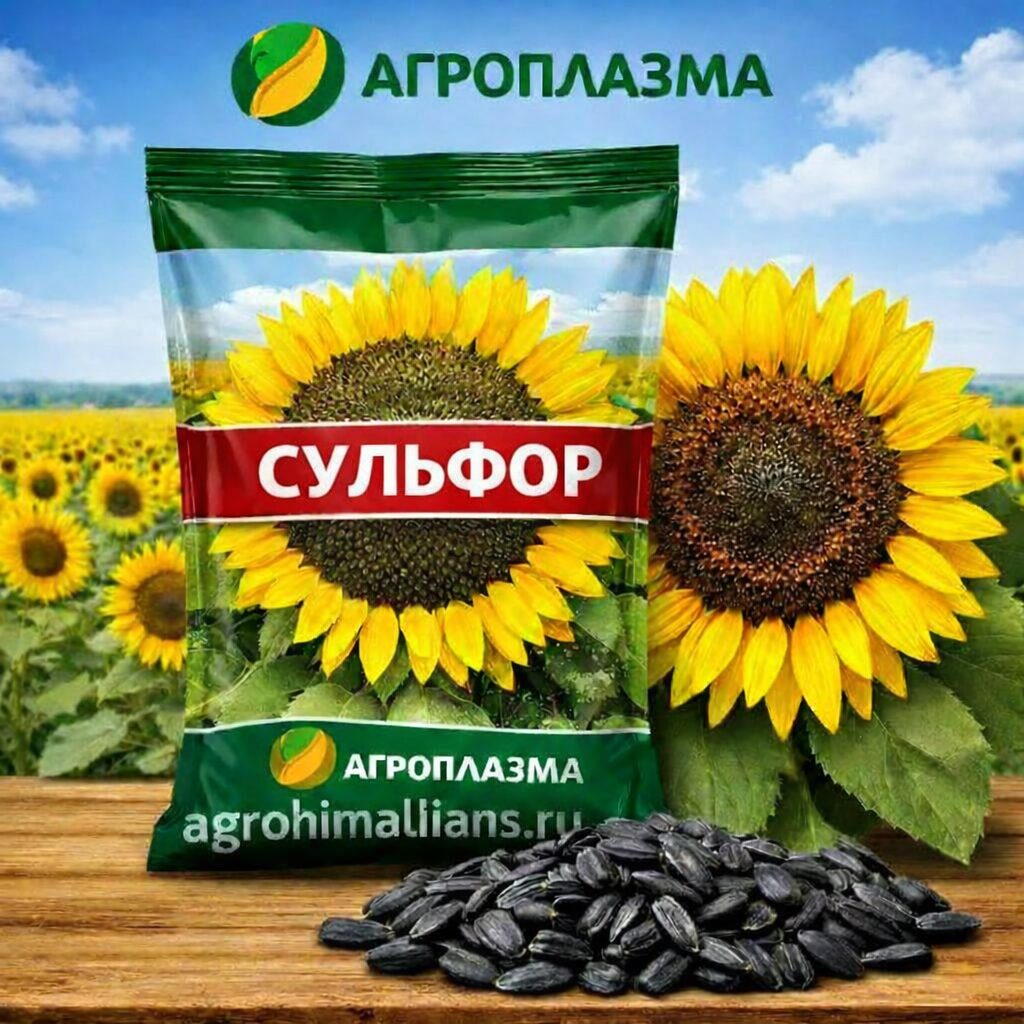 Сульфор (Экспресс)