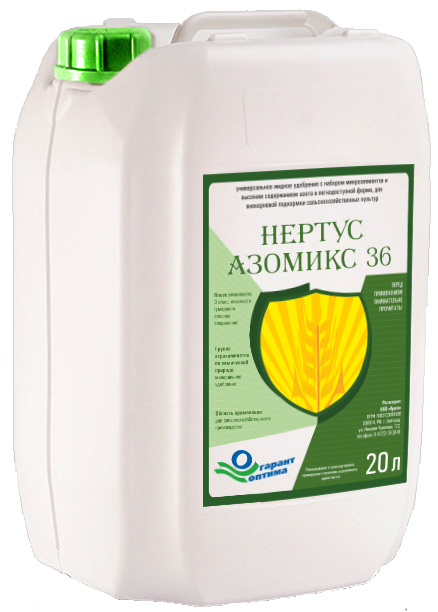 Нертус Азомикс 36